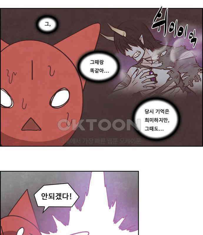 심심한 마왕 4시즌 51화 4