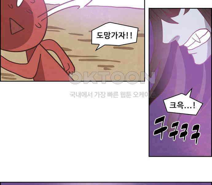 심심한 마왕 4시즌 51화 5