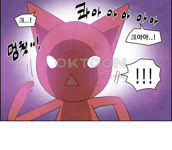 심심한 마왕 4시즌 51화 6