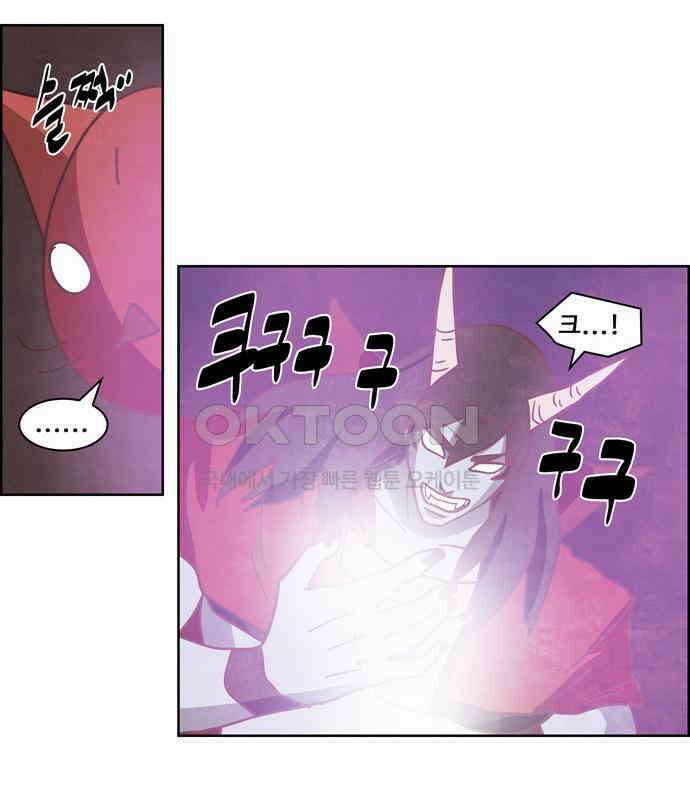 심심한 마왕 4시즌 51화 7