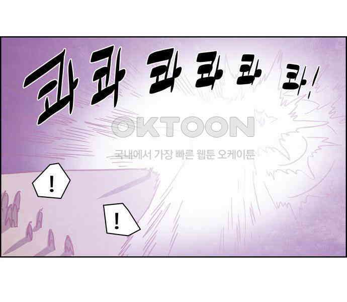 심심한 마왕 4시즌 51화 9