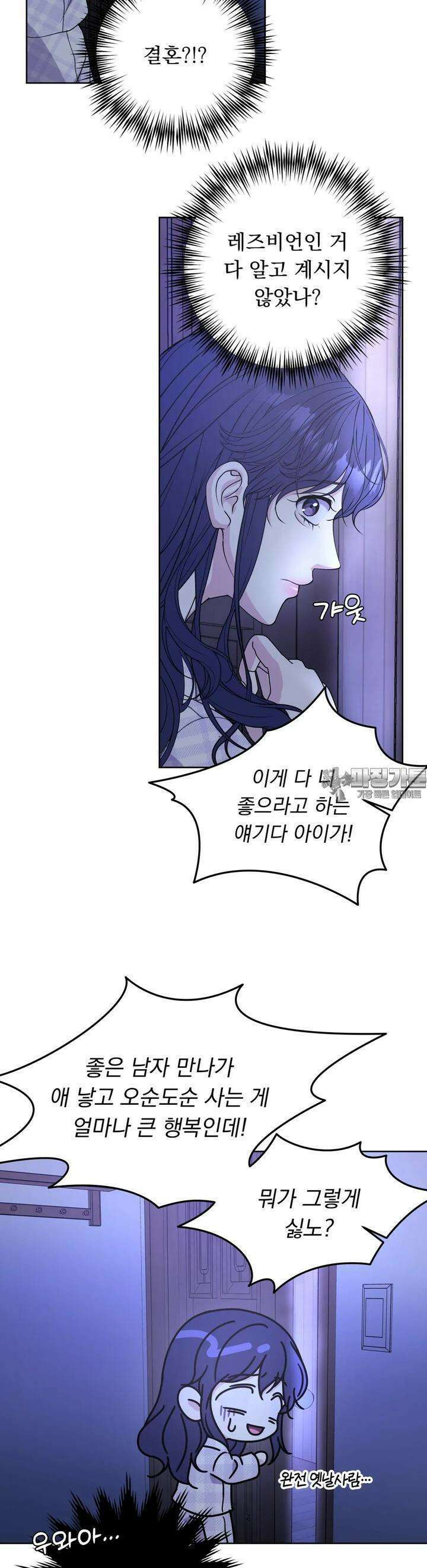 릴리트 외전 8화 2