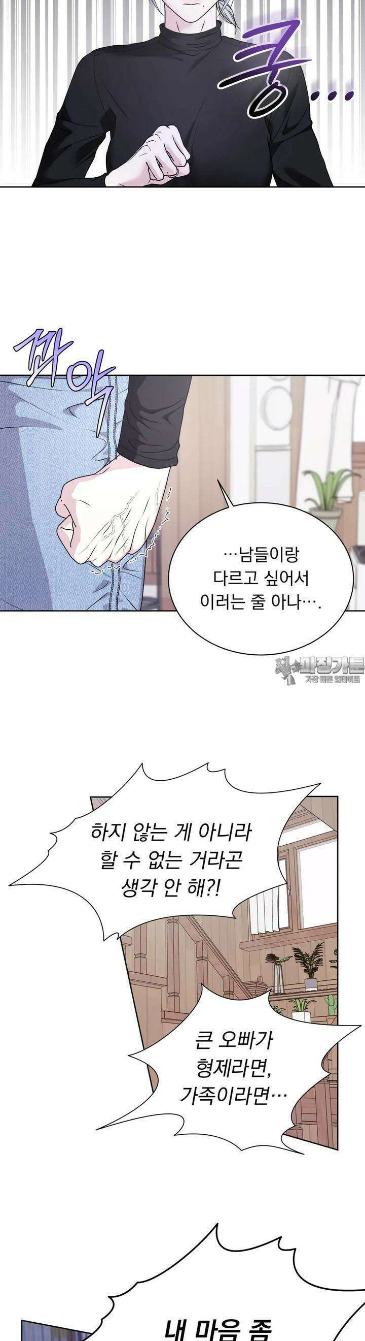 릴리트 외전 8화 4