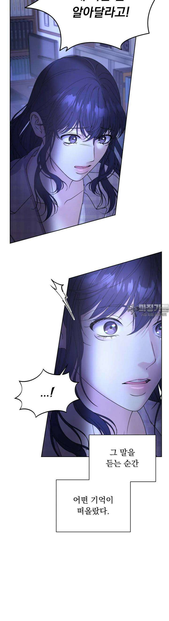 릴리트 외전 8화 5