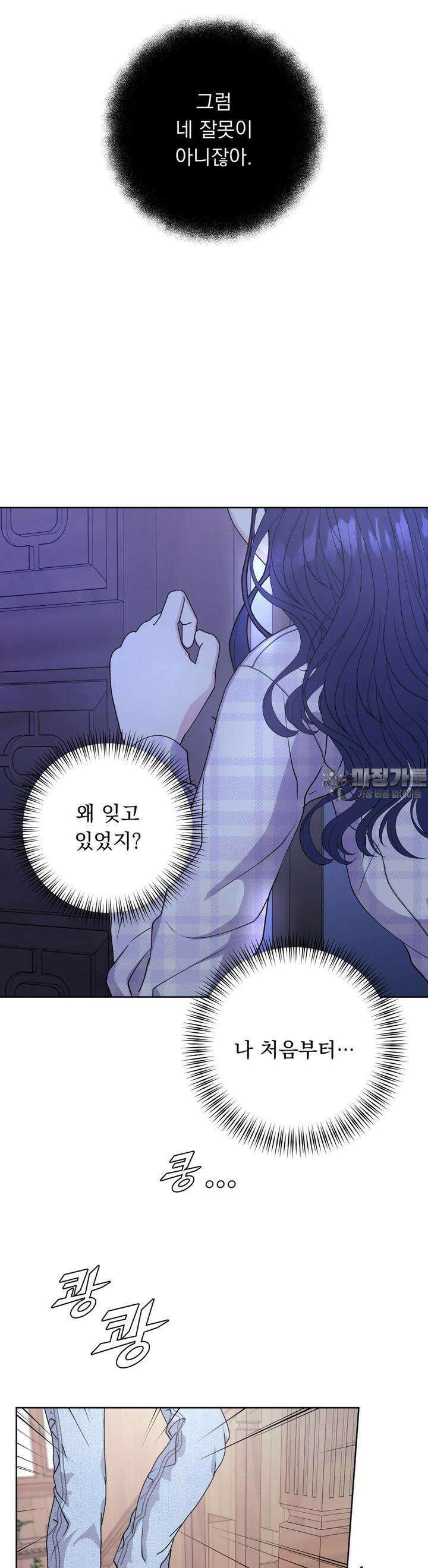 릴리트 외전 8화 6