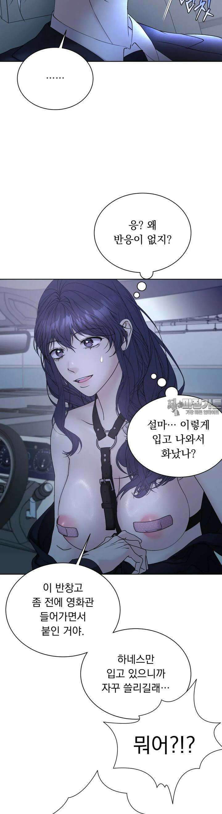릴리트 외전 14화 2