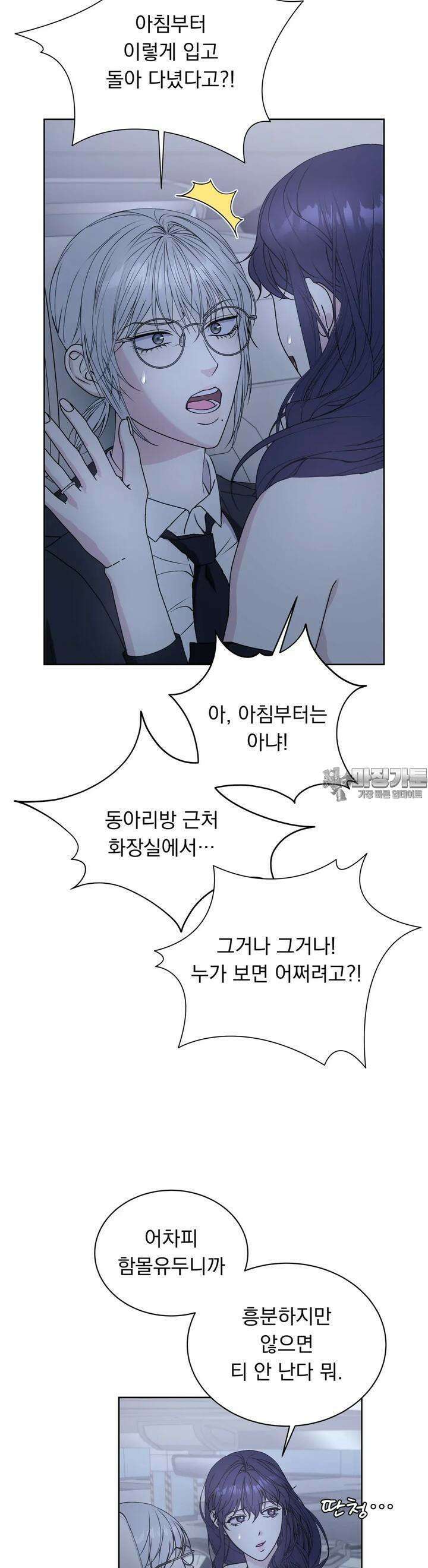 릴리트 외전 14화 3