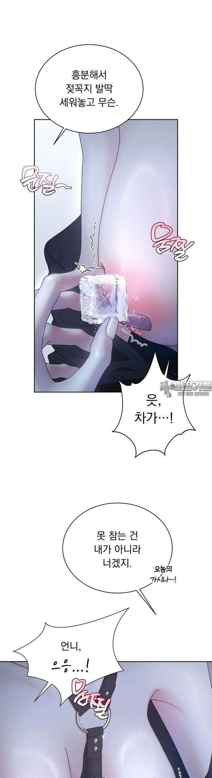 릴리트 외전 14화 5