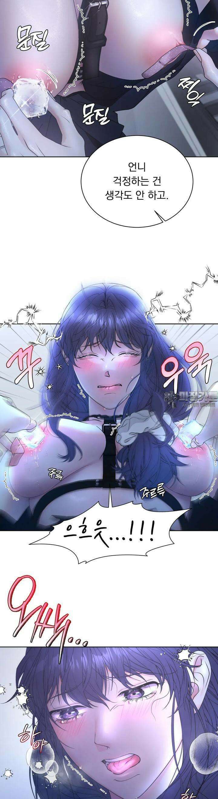 릴리트 외전 14화 6