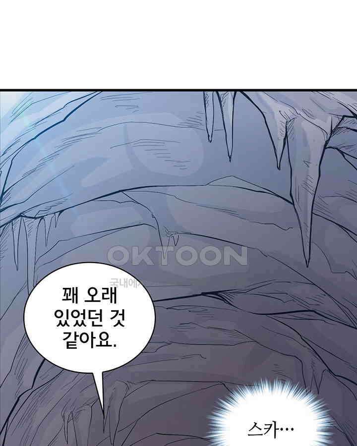 나만 보면 살랑살랑 154화 3