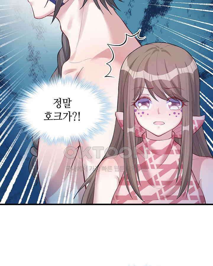 나만 보면 살랑살랑 154화 6