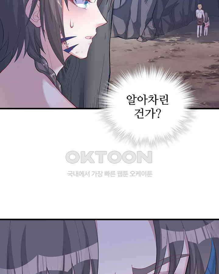 나만 보면 살랑살랑 154화 12