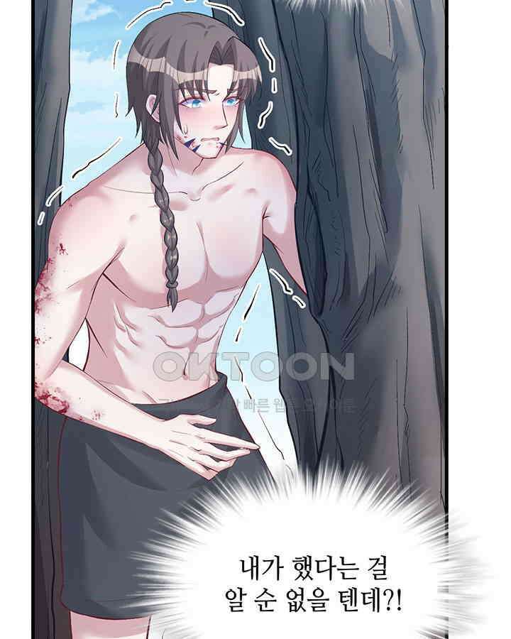 나만 보면 살랑살랑 154화 14