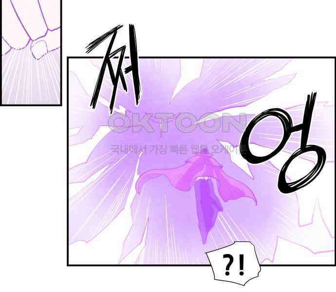 심심한 마왕 5시즌 9화 3
