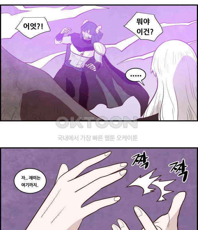 심심한 마왕 5시즌 9화 4