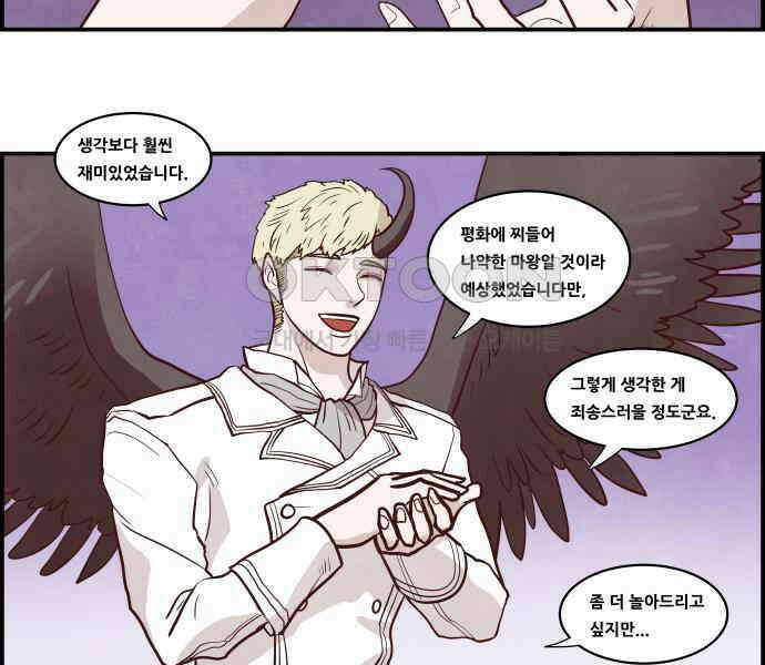 심심한 마왕 5시즌 9화 5