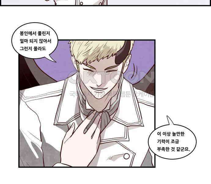 심심한 마왕 5시즌 9화 6