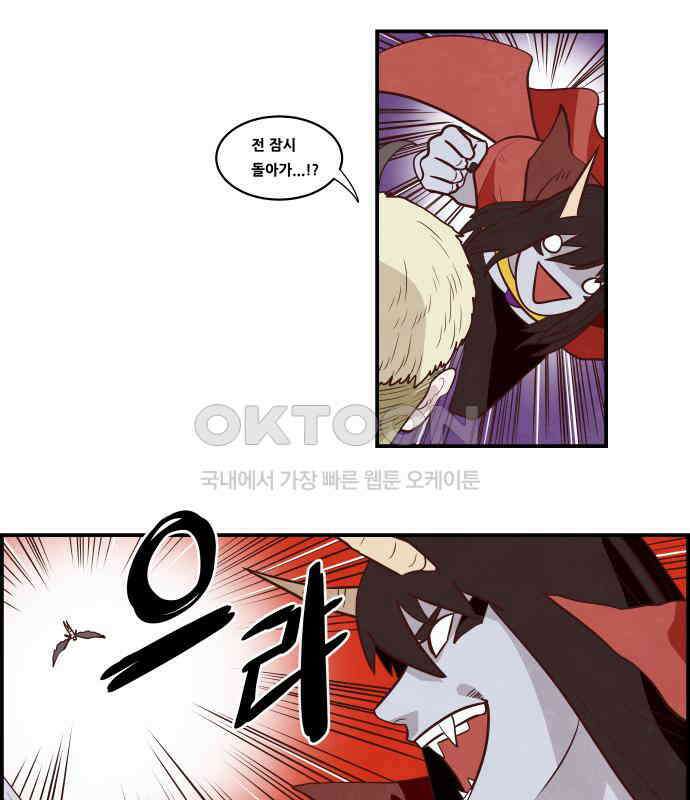 심심한 마왕 5시즌 9화 7