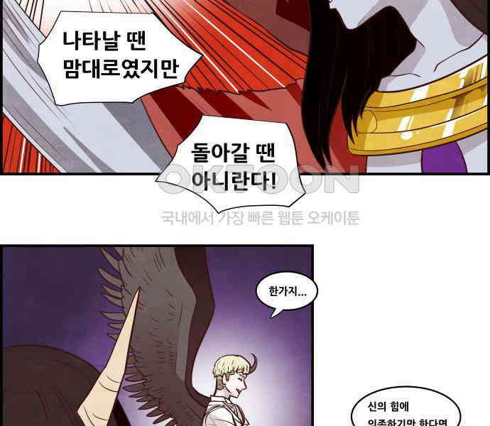 심심한 마왕 5시즌 9화 8