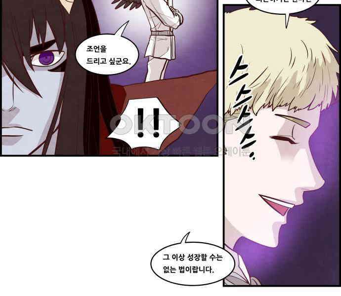 심심한 마왕 5시즌 9화 9