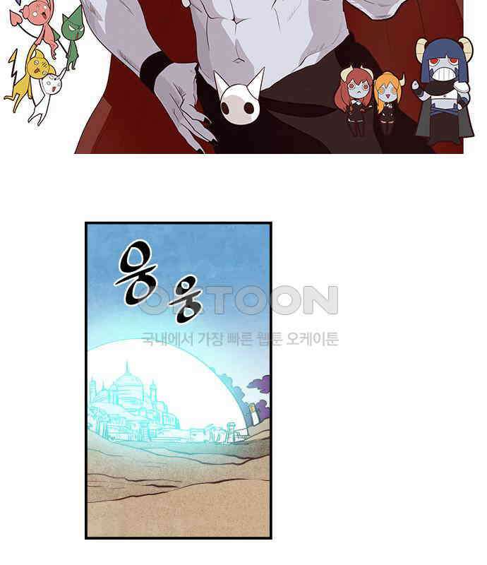 심심한 마왕 5시즌 12화 2