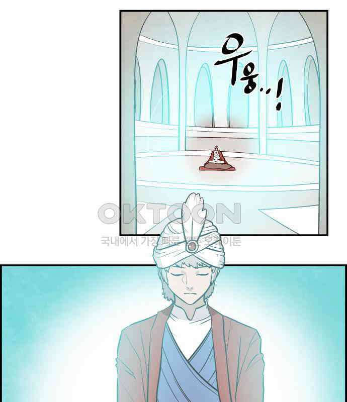심심한 마왕 5시즌 12화 3