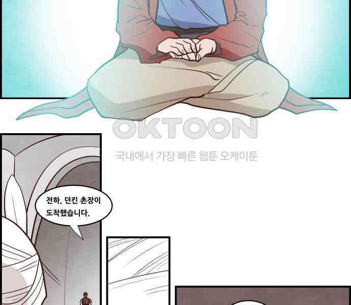 심심한 마왕 5시즌 12화 4