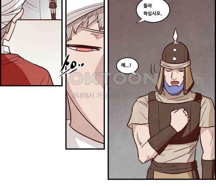심심한 마왕 5시즌 12화 5