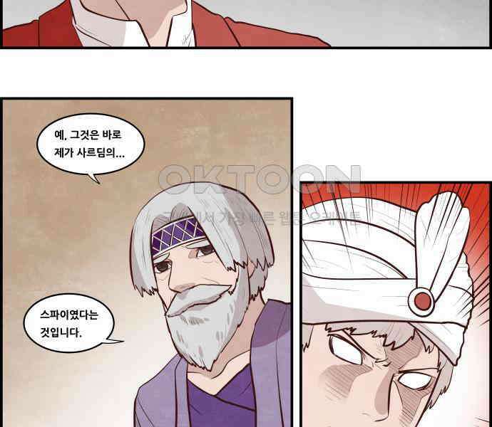 심심한 마왕 5시즌 12화 7