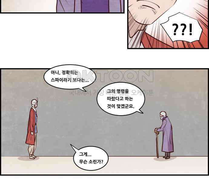 심심한 마왕 5시즌 12화 8