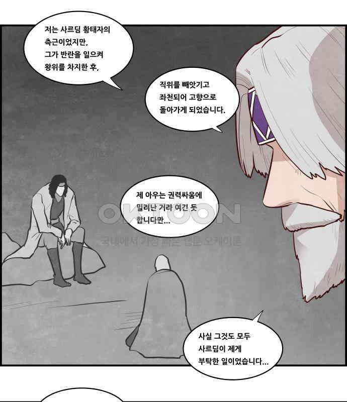 심심한 마왕 5시즌 12화 9