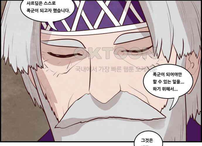 심심한 마왕 5시즌 12화 10