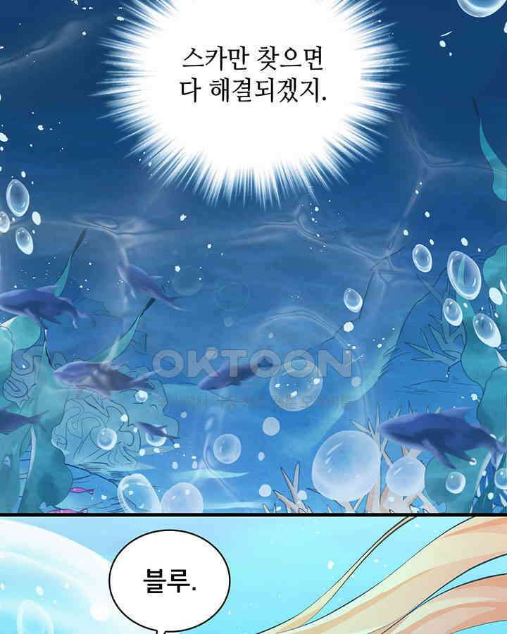 나만 보면 살랑살랑 162화 10