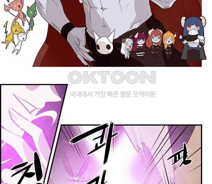 심심한 마왕 5시즌 23화 2