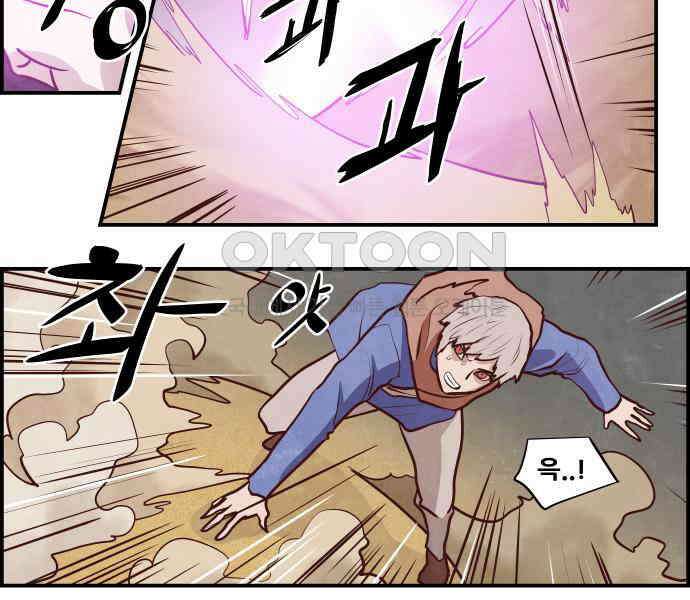 심심한 마왕 5시즌 23화 3