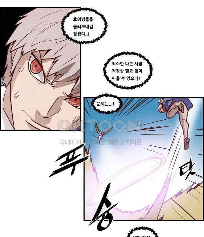 심심한 마왕 5시즌 23화 4