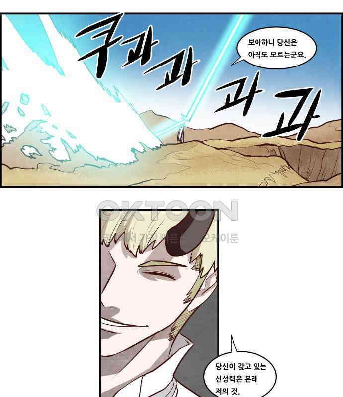 심심한 마왕 5시즌 23화 7