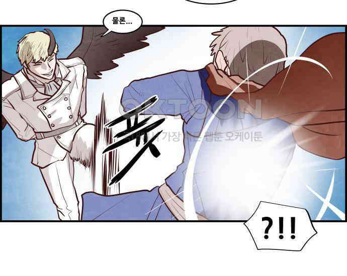심심한 마왕 5시즌 23화 9