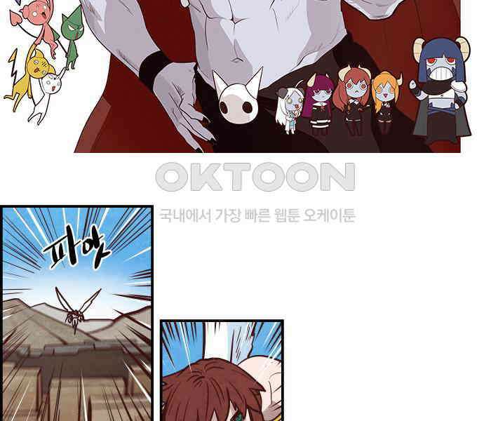 심심한 마왕 5시즌 41화 2
