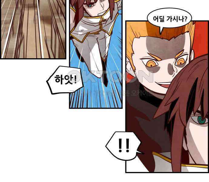 심심한 마왕 5시즌 41화 3