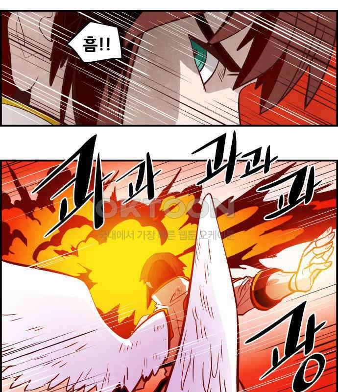심심한 마왕 5시즌 41화 4