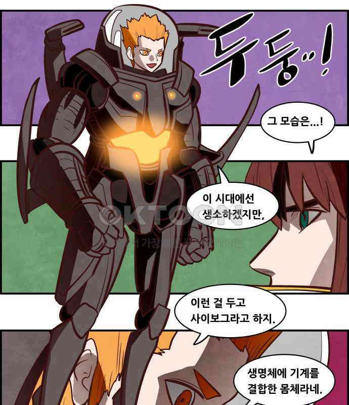 심심한 마왕 5시즌 41화 7