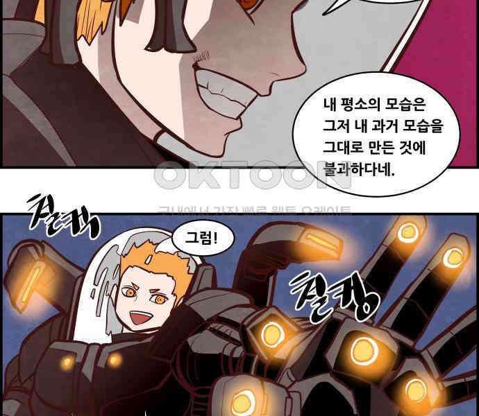 심심한 마왕 5시즌 41화 8