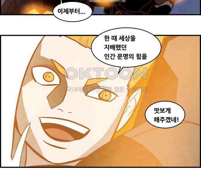 심심한 마왕 5시즌 41화 9