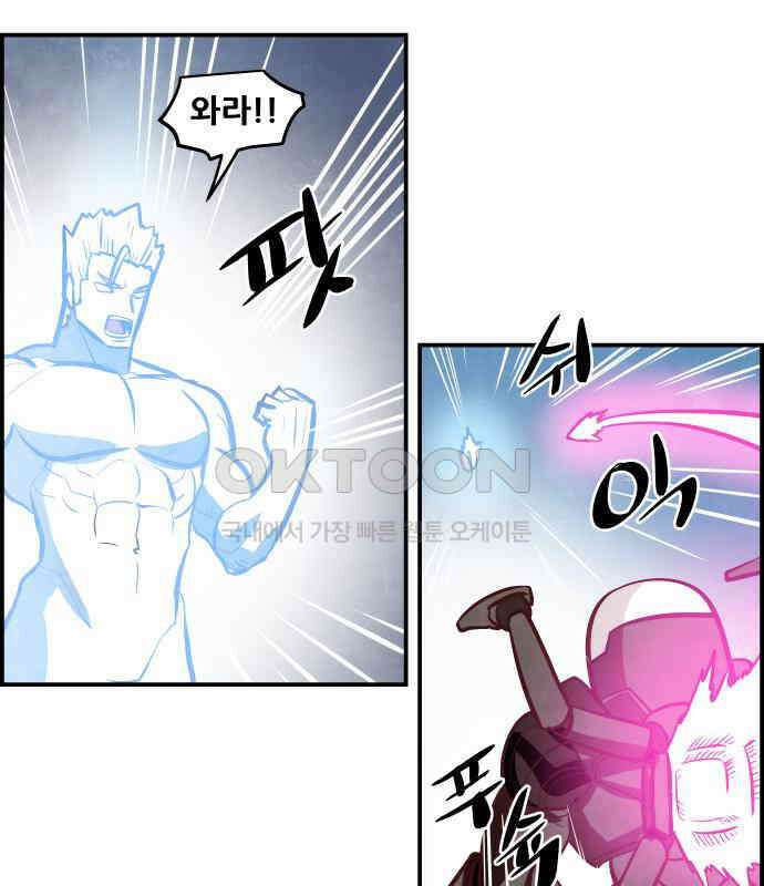 심심한 마왕 5시즌 44화 3