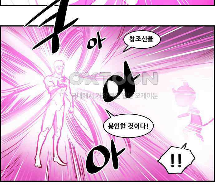 심심한 마왕 5시즌 44화 5