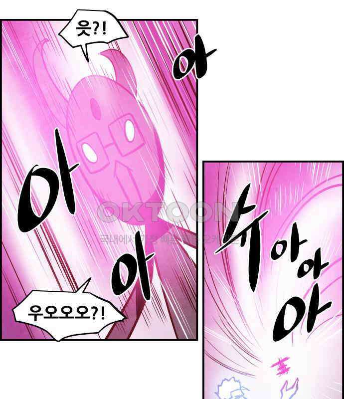 심심한 마왕 5시즌 44화 6