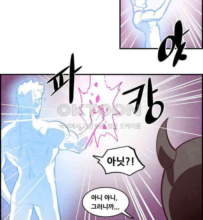 심심한 마왕 5시즌 44화 7