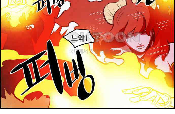 심심한 마왕 5시즌 48화 4
