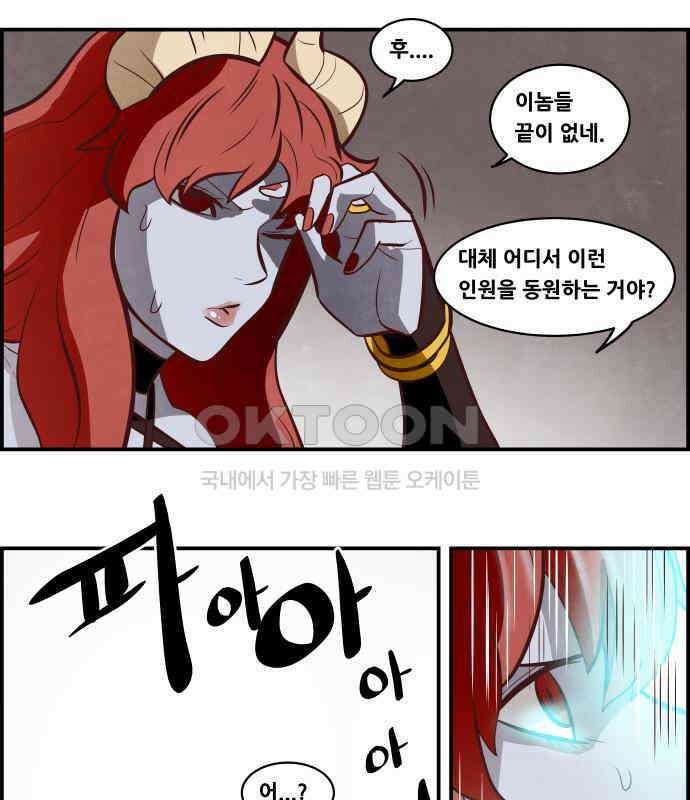 심심한 마왕 5시즌 48화 5